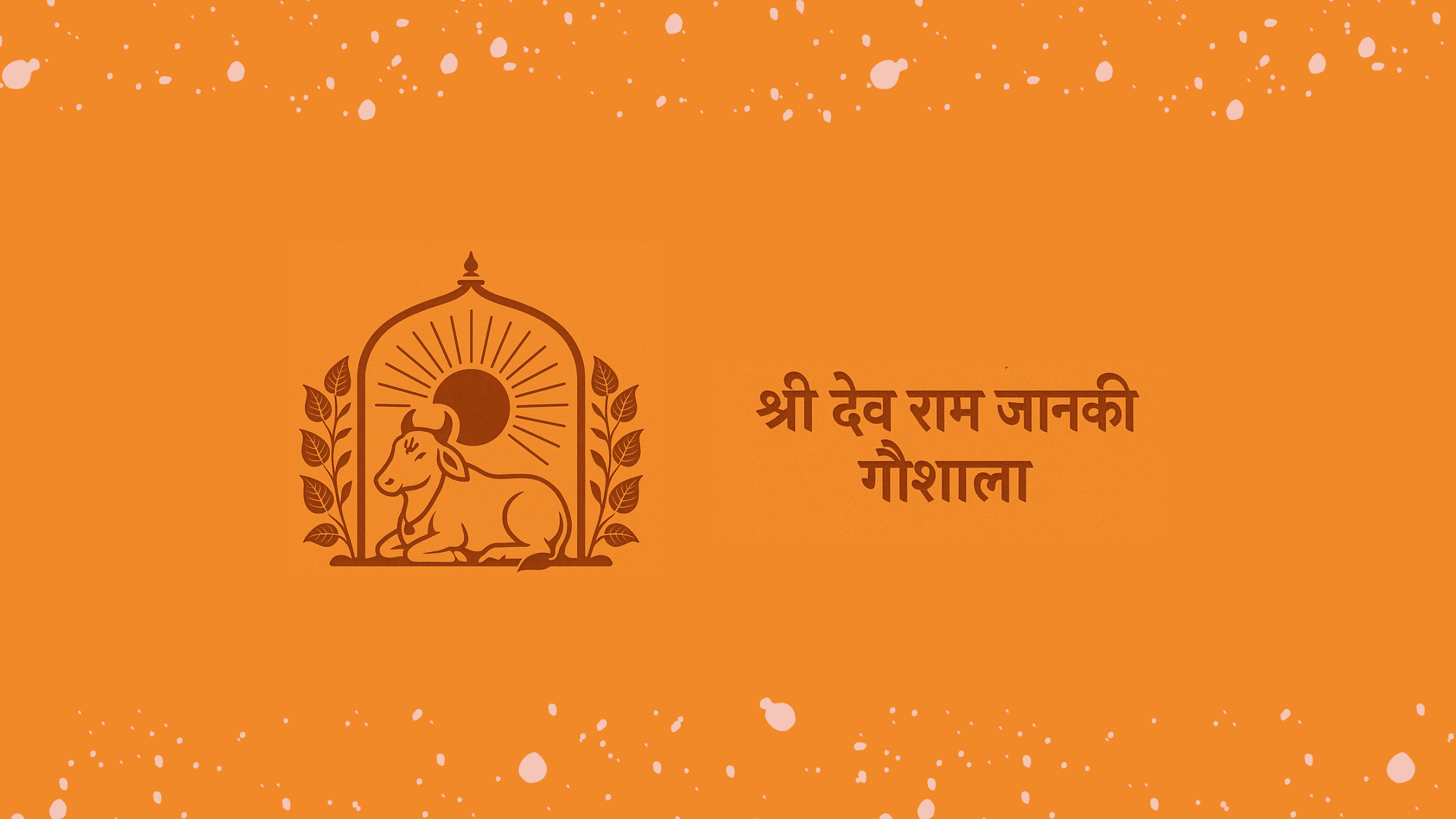 गौ माता 1